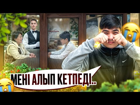 Видео: ӘДІЛЕТ ПЕН МАМАНЫ АҢДЫДЫМ | ОЛАРҒА РЕНЖІП ҚАЛДЫМ😭