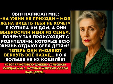 Видео: Родной сын предал меня в один вечер… Но он не ожидал, чем это обернётся!