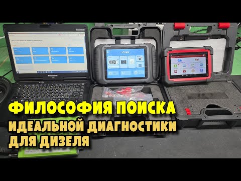 Видео: Обзор сканера XTOOL D8W  в сравнение с Bosch KTS 560 и LAUNCH CRP919E BT