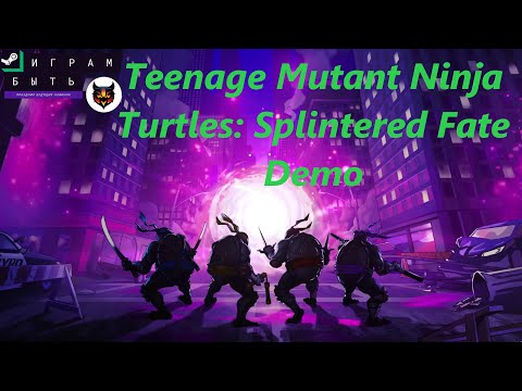 Видео: Teenage Mutant Ninja Turtles: Splintered Fate Demo. Все помнят их имена?