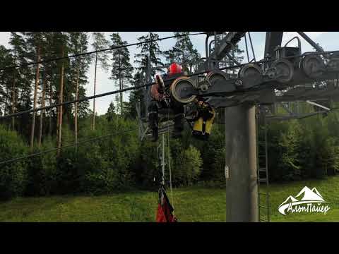 Видео: Семинар по эвакуации посетителей с канатной дороги