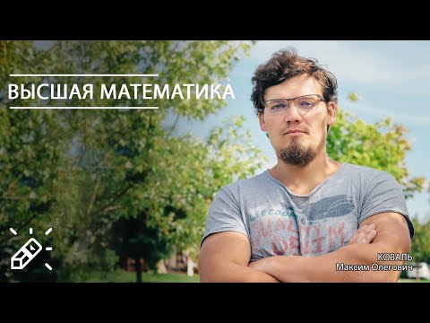 Видео: ВЫСШАЯ МАТЕМАТИКА. Выпуклость. Неравенство Йенсена