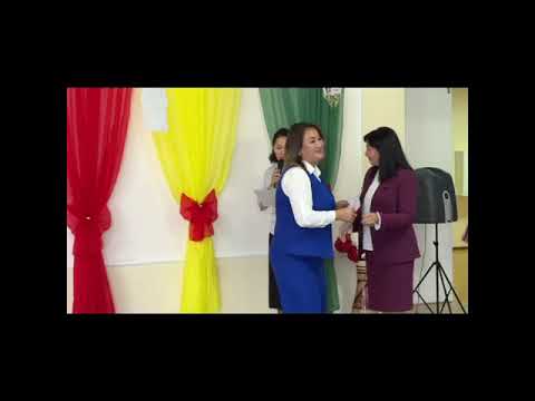Видео: “Тәрбие – тұғыр, Ұстаз – нұр, Он жыл – белес” атты салтанатты іс-шара өтті.