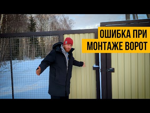 Видео: Ошибка при монтаже ворот "всплывет" зимой. Как избежать?