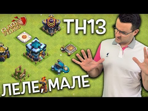 Видео: НАЙ-УНИКАЛНИЯ И СЛОЖЕН ЪПДЕЙТ ДО МОМЕНТА в Clash of Clans