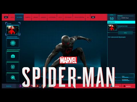 Видео: Все загадки Черной Кошки - Marvel's Spider-Man ps4 slim