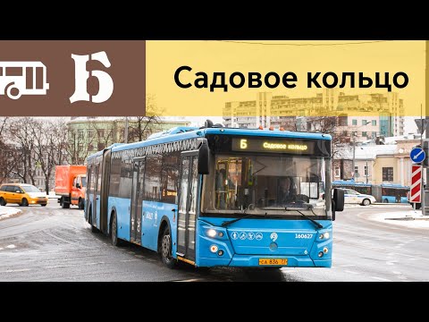 Видео: Информатор Автобуса Б