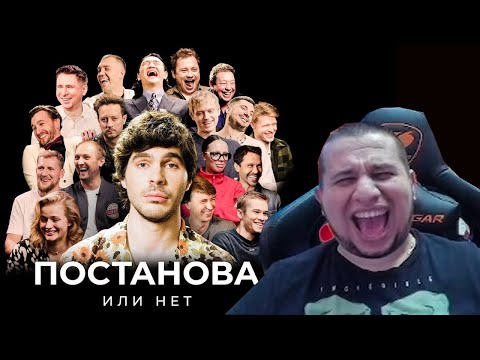 Видео: МАНУРИН СМОТРИТ Плюшки - ПОСТАНОВА или НЕТ?