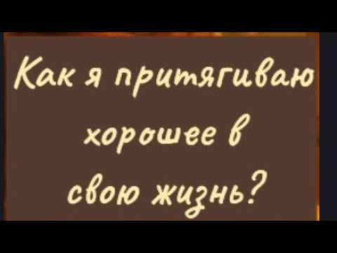 Видео: Личный опыт.
