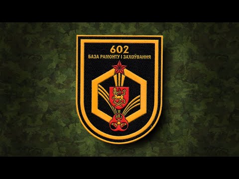 Видео: 602 брх (войск РХБ защиты)
