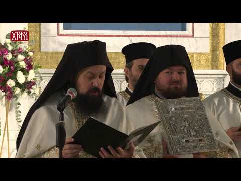 Видео: Хиротонијa Епископа марчанског Г. Саве