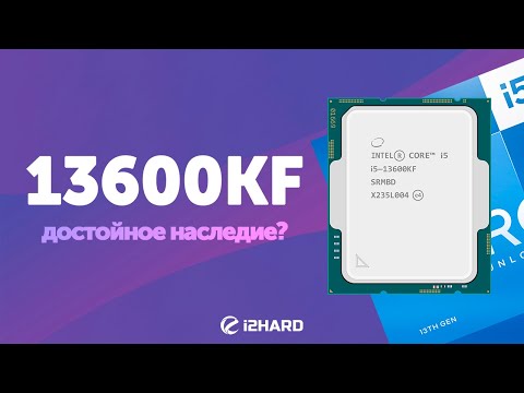 Видео: Достойное наследие? — Тест Core i5-13600KF с DDR4/DDR5 vs i5-12600K vs R7 7700X