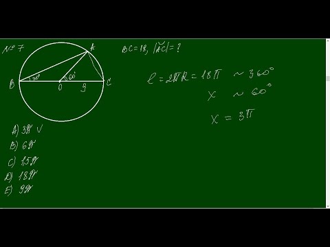 Видео: 2. НКТ тест математика