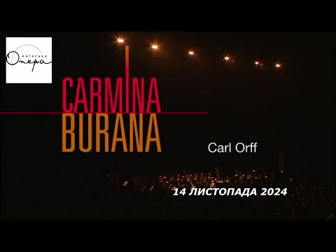 Видео: "Carmina Burana" - фрагменти - 14.11.2024 - "Київська опера"