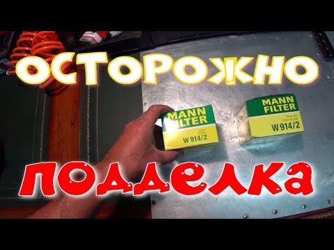 Видео: Осторожно подделка