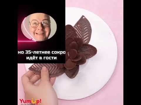 Видео: Мамино 35-летнее сокровище часть 3.