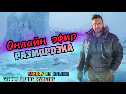 Видео: Стрим онлайн! В поисках 404