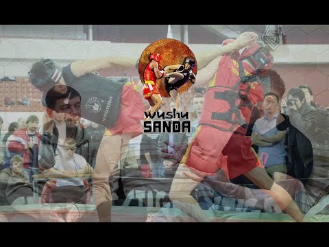 Видео: Ушу Саньда: Боевое Искусство Будущего и Почему Саньда — Это Не Кикбоксинг!