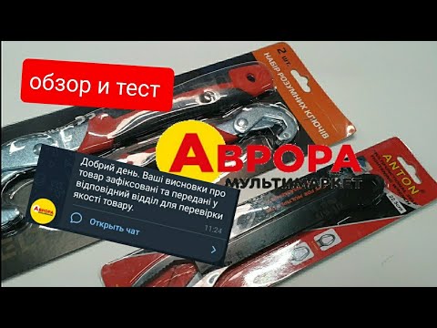 Видео: Инструмент из Аврора