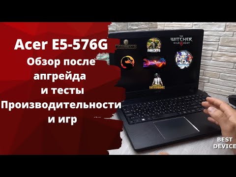 Видео: Обзор, тесты в играх acer E5-576G, i5-8250u и MX150 2Gb в играх