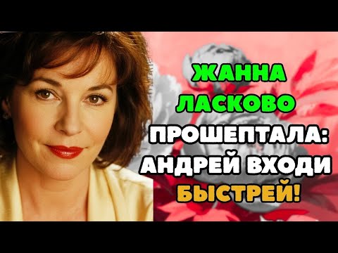 Видео: Жанна знала чего хочет, а Андрей застенчиво мялся…