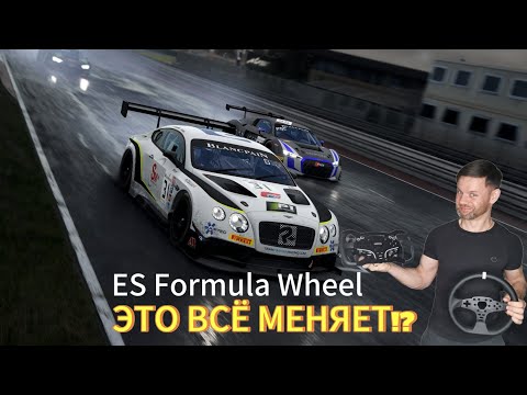 Видео: ОБЗОР MOZA ES С ФОРМУЛЬНОЙ НАКЛАДКОЙ