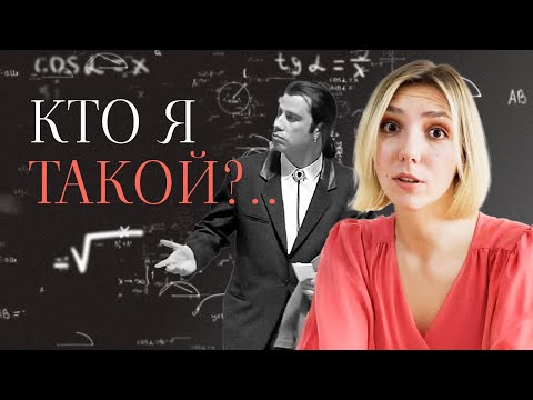 Видео: Хочу стать успешным, но не понимаю, в чем мое призвание. Как жить в неопределенности?