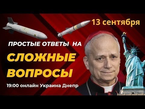 Видео: Субботний вечер общения в прямом эфире.