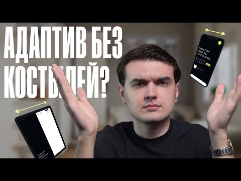 Видео: Почему адаптив в Тильде — боль. Tilda vs Taptop: Адаптив