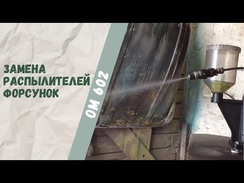 Видео: Настройка колбасящегося двигателя Mercedes-Benz 250D OM602 Часть 4