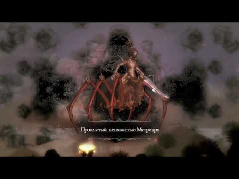 Видео: Salt and Sacrifice Подробное Прохождение 05 - Бол Геран 01 (Новая Способность и Маг Туманна)