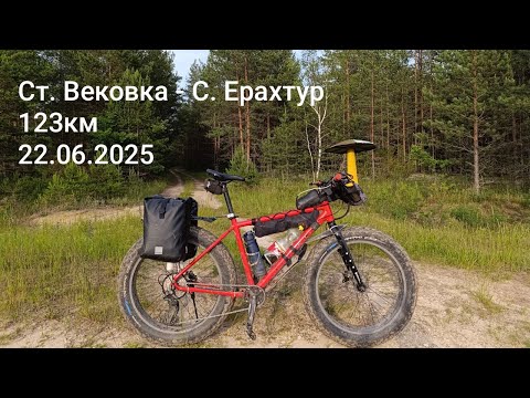 Видео: Ст. Вековка - С.Ерахтур