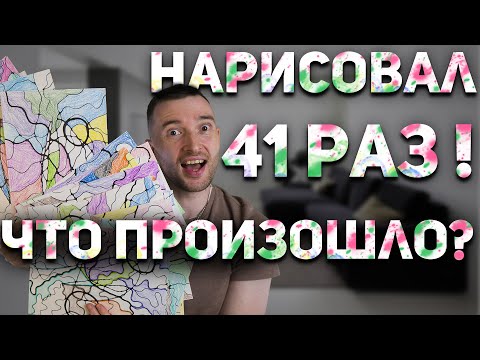 Видео: Финал / Нарисовал 41 Рисунок Нейрографики За 41 День / Что Из Этого Вышло? / Нейрографика
