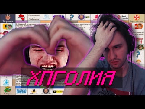 Видео: Юзя | ХПГолия | День 12