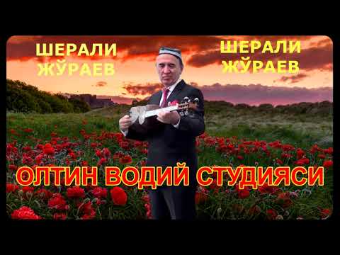 Видео: ШЕРАЛИ ЖЎРАЕВ ҚАРО КЎЗИМ.(эхо вариант)