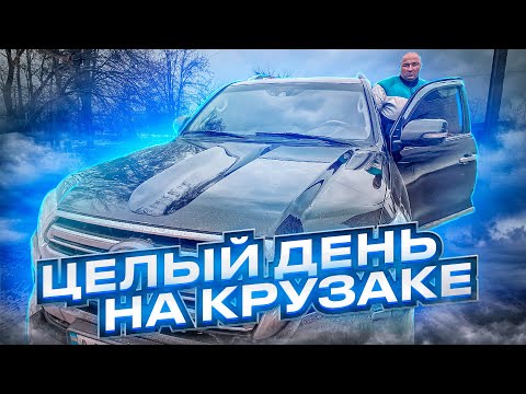 Видео: АНДРЭ 24 ЧАСА НА КРУЗАКЕ