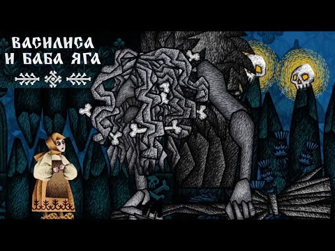 Видео: КОСТЯНАЯ НОГА ►ВАСИЛИСА И БАБА ЯГА #3