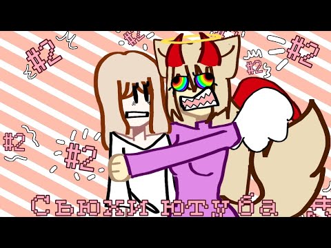 Видео: Реакция на сьюх! 😭 #2