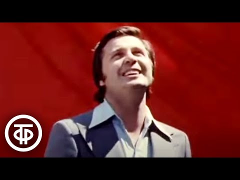 Видео: Песню дружбы запевает молодежь (1977)