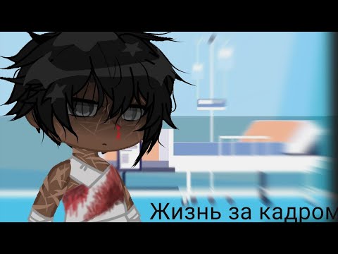 Видео: §×Жизнь за кадром×§ *" МММ работа "* ×•1•×