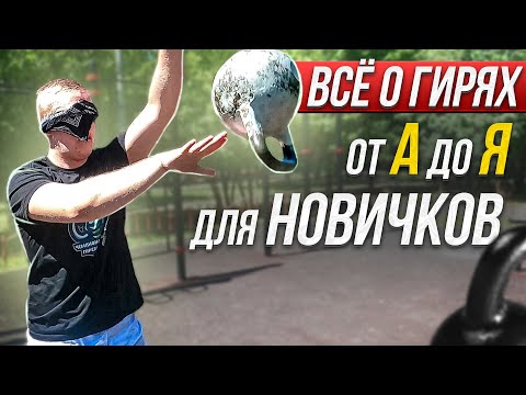 Видео: МАСТЕР КЛАСС ОТ СТУДЕНТА - ЖОНГЛИРОВАНИЕ ГИРЕЙ