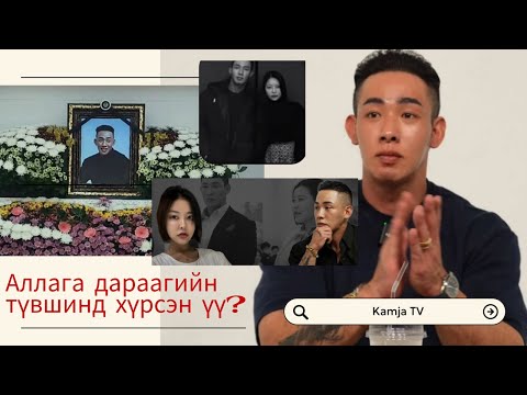 Видео: [Mystery] Солонгос залуучууд галзуурч байна Kamja TV