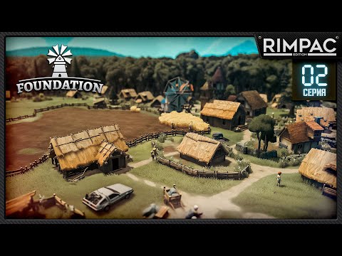 Видео: Foundation релиз _ Торговые связи и налоги _ часть 2