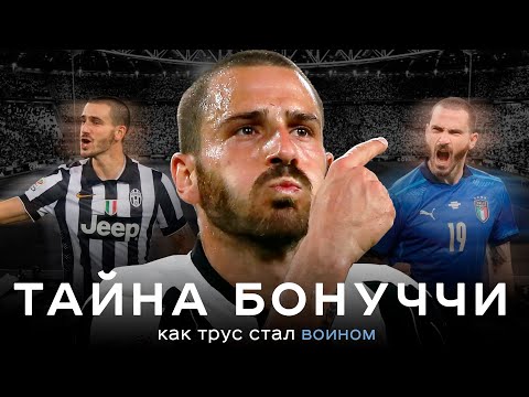 Видео: Тайна Бонуччи. Как трус стал воином | АиБ – Вечные