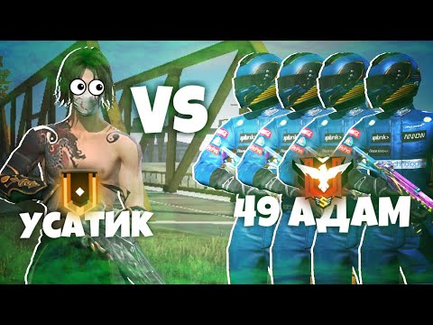 Видео: ӨЗІМ РЕЙТИНГТЕ ОТРЯДҚА ҚАРСЫ ТОП-1 АЛА АЛАМЫН БА?