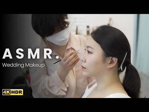 Видео: MAKE UP ASMR | Почувствуйте корейский свадебный макияж через звук | 1 час настоящего звука