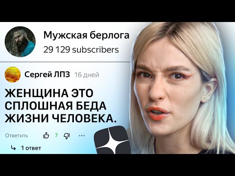 Видео: Яндекс Дзен - ВОНЬ ИЗ МУЖСКОЙ БЕРЛОГИ