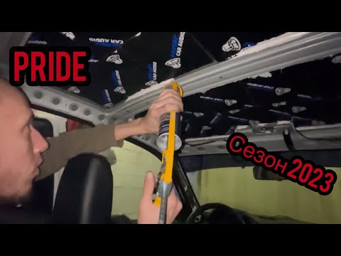 Видео: Подготовка к сезону 2023 Pride St 15 Pride Apollo 1ч