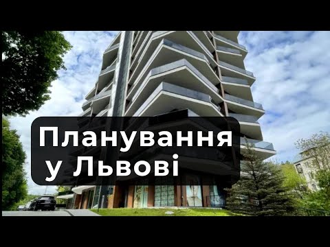 Видео: Чи кращі квартири у Львові ніж у Києві?