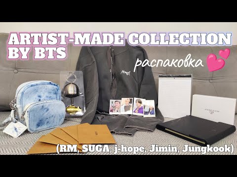 Видео: распаковка мерча ARTIST-MADE COLLECTION BY BTS (RM, SUGA, j-hope, Jimin, Jungkook)